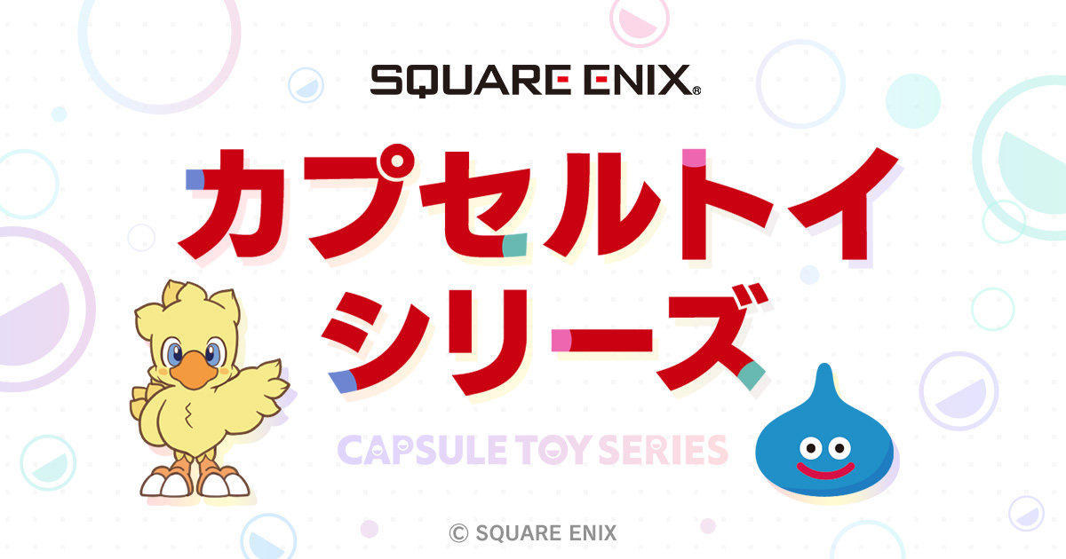 Official Goods | SQUARE ENIX | SQUARE ENIX